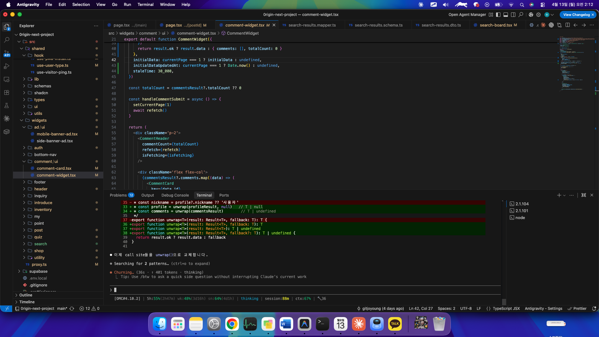 스크린샷 2026-04-13 오전 2.12.14.png